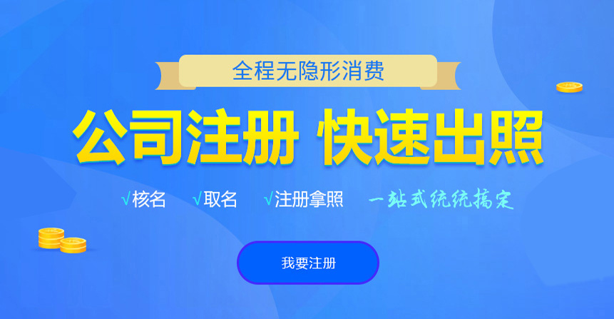 木兰悦旭注册公司网