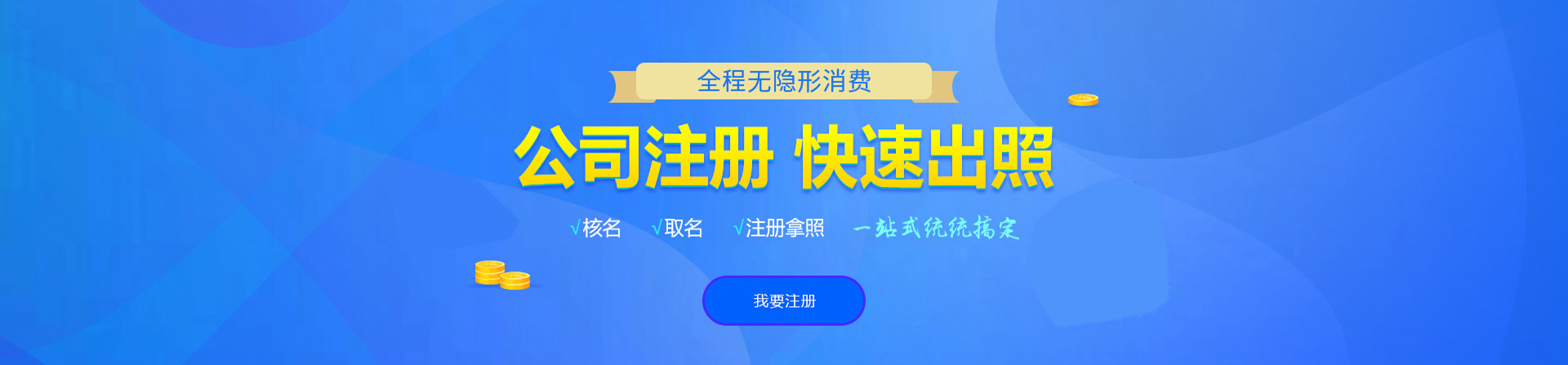 木兰注册公司网